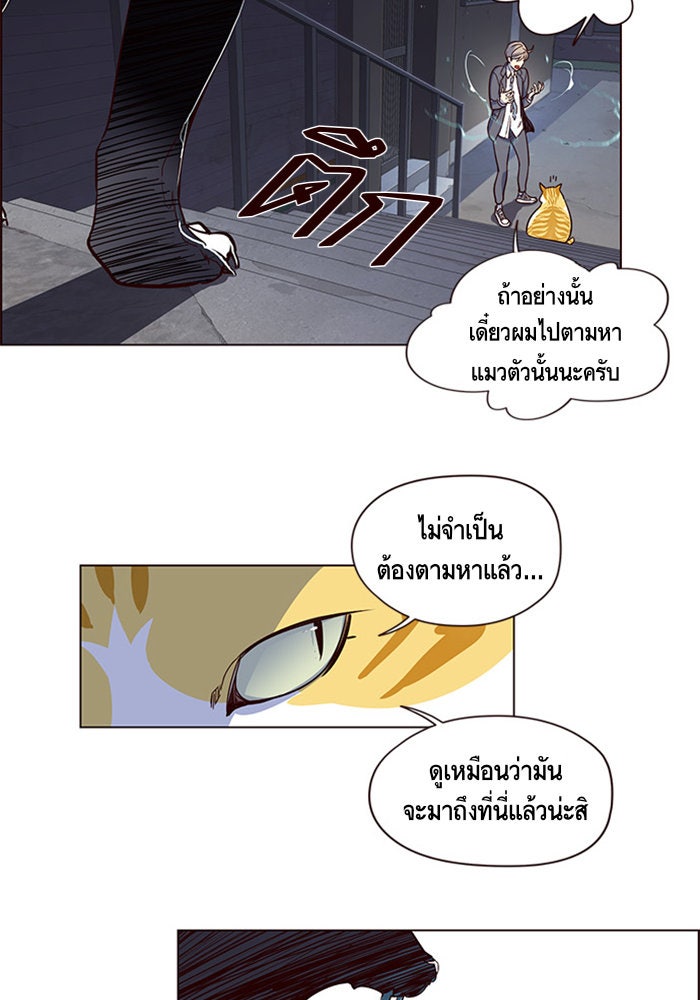 Eleceed - หน้า 63