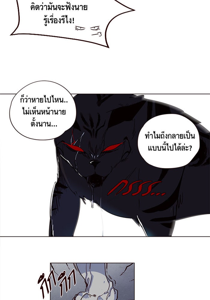 Eleceed - หน้า 68