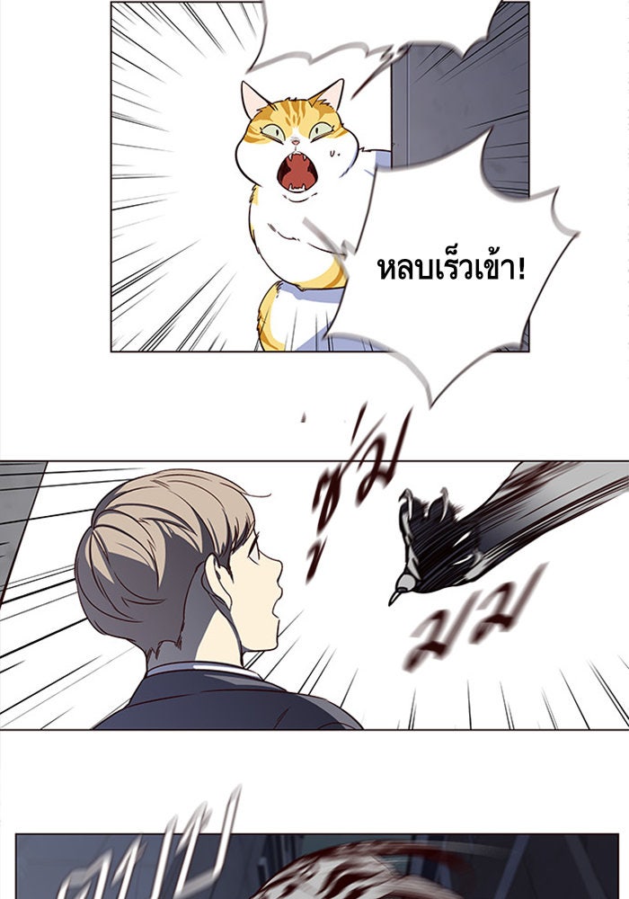 Eleceed - หน้า 71
