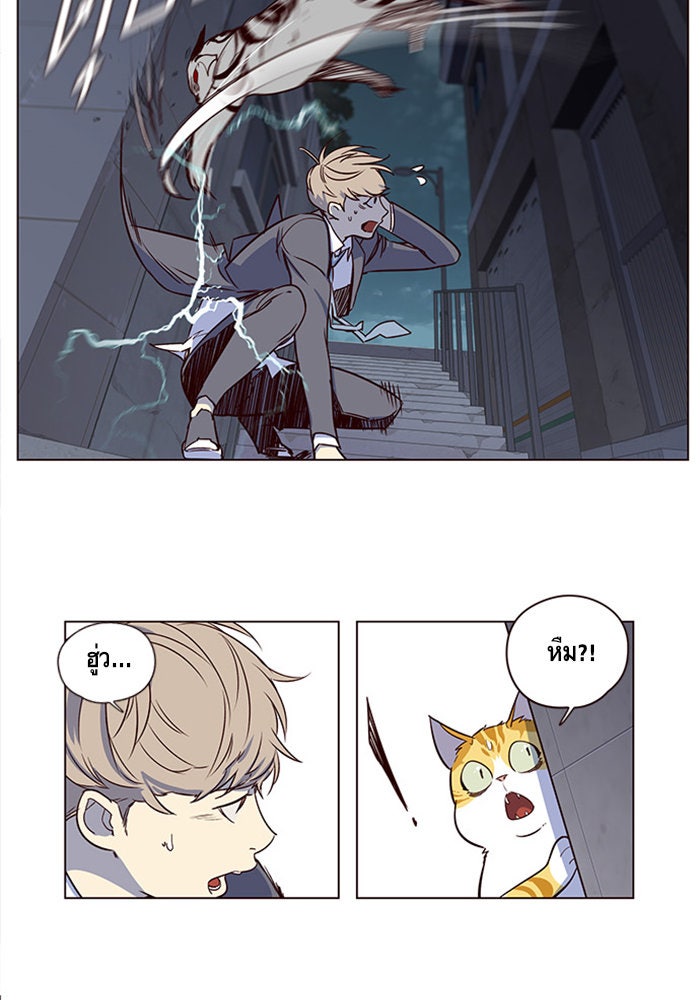 Eleceed - หน้า 72
