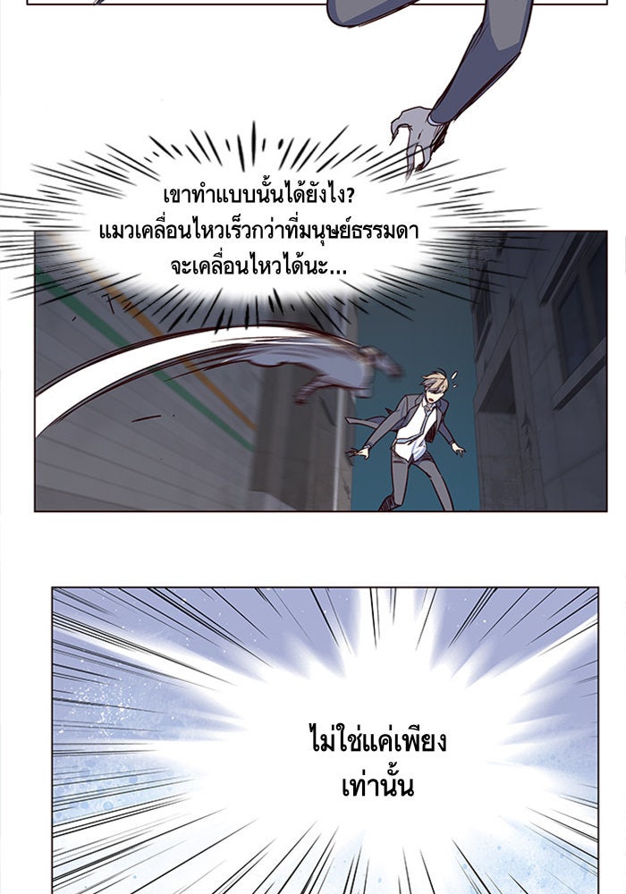 Eleceed - หน้า 75