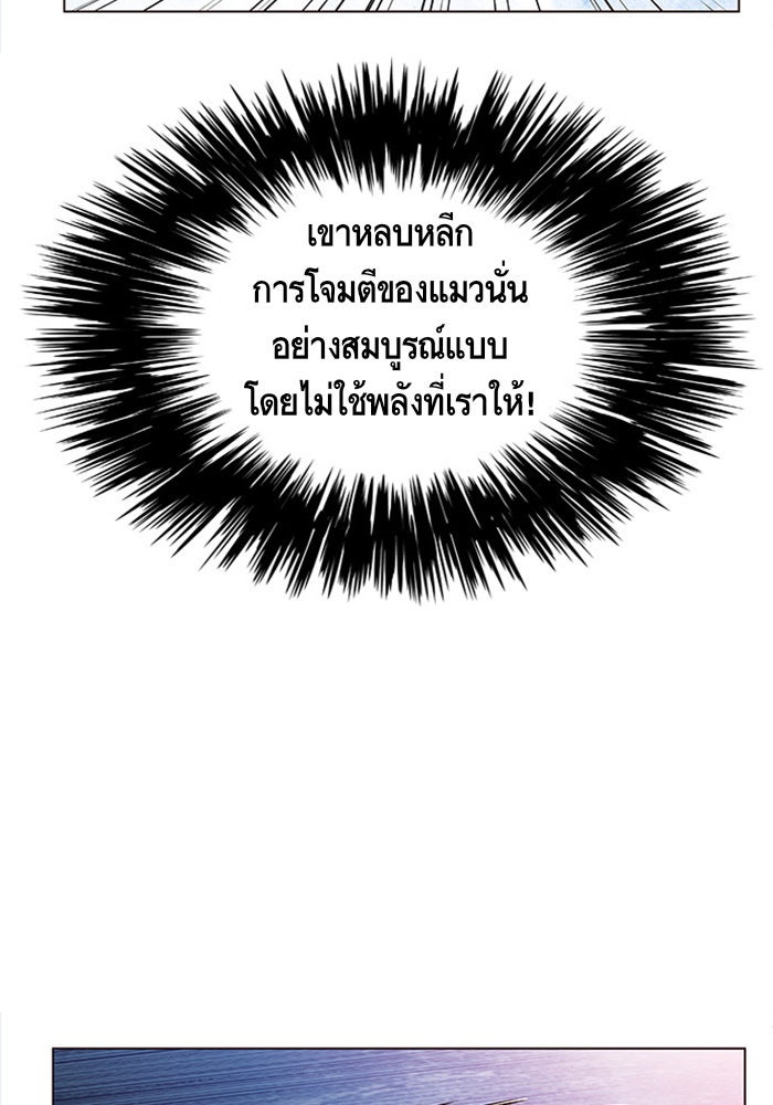 Eleceed - หน้า 76