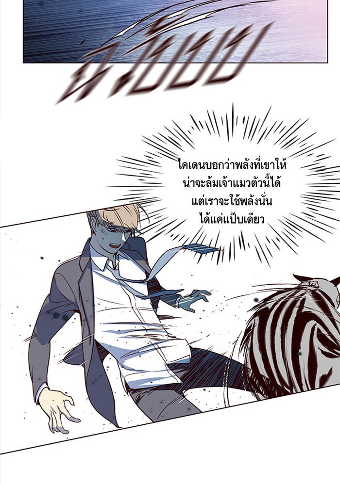 Eleceed - หน้า 77