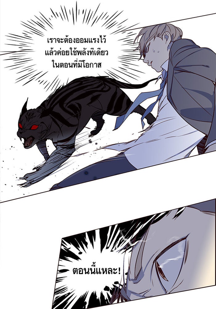 Eleceed - หน้า 78