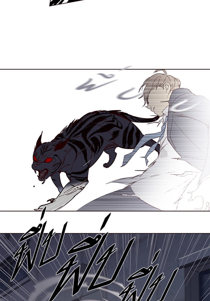 Eleceed - หน้า 79