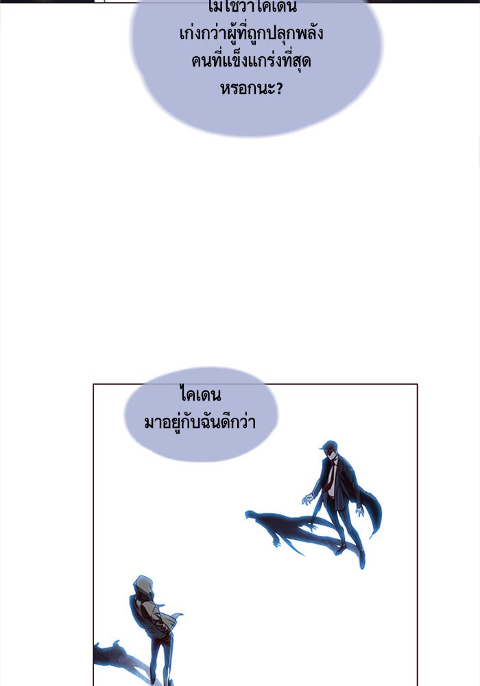Eleceed - หน้า 8