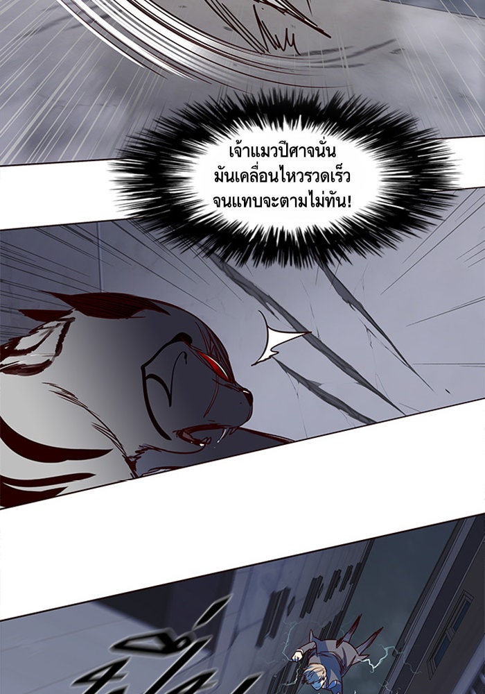Eleceed - หน้า 82
