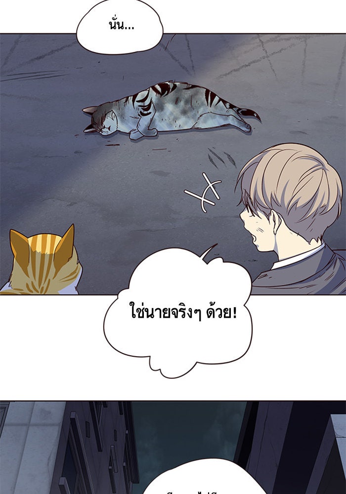 Eleceed - หน้า 96