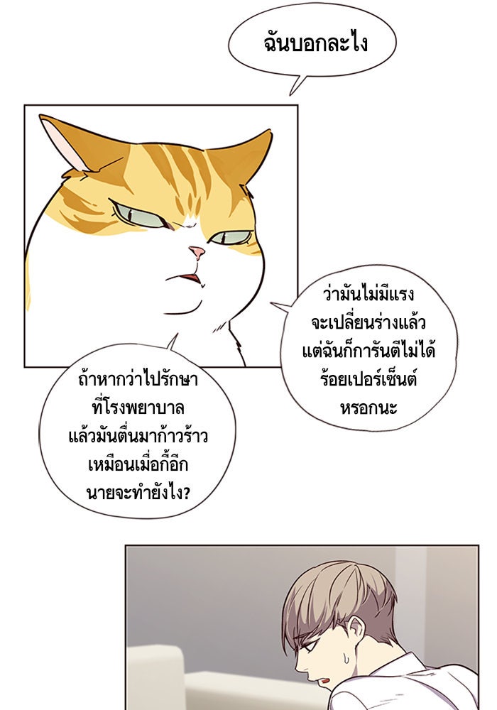 Eleceed - หน้า 18