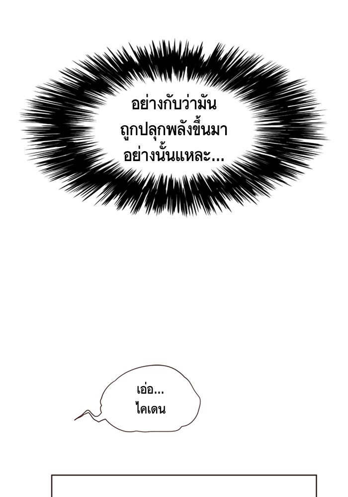 Eleceed - หน้า 23