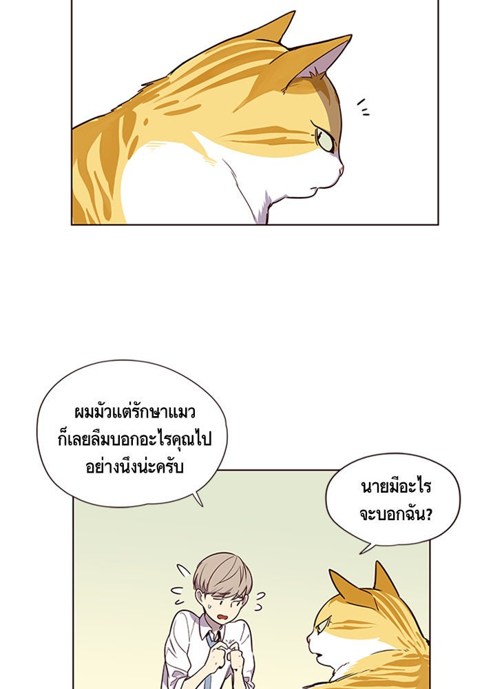 Eleceed - หน้า 24