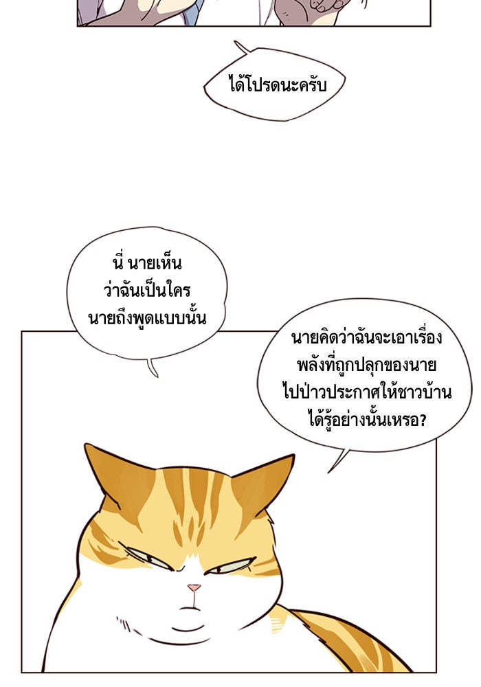 Eleceed - หน้า 28