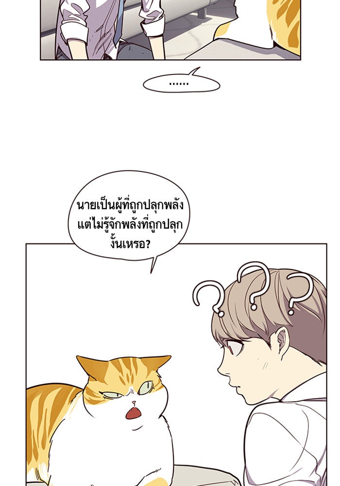 Eleceed - หน้า 30