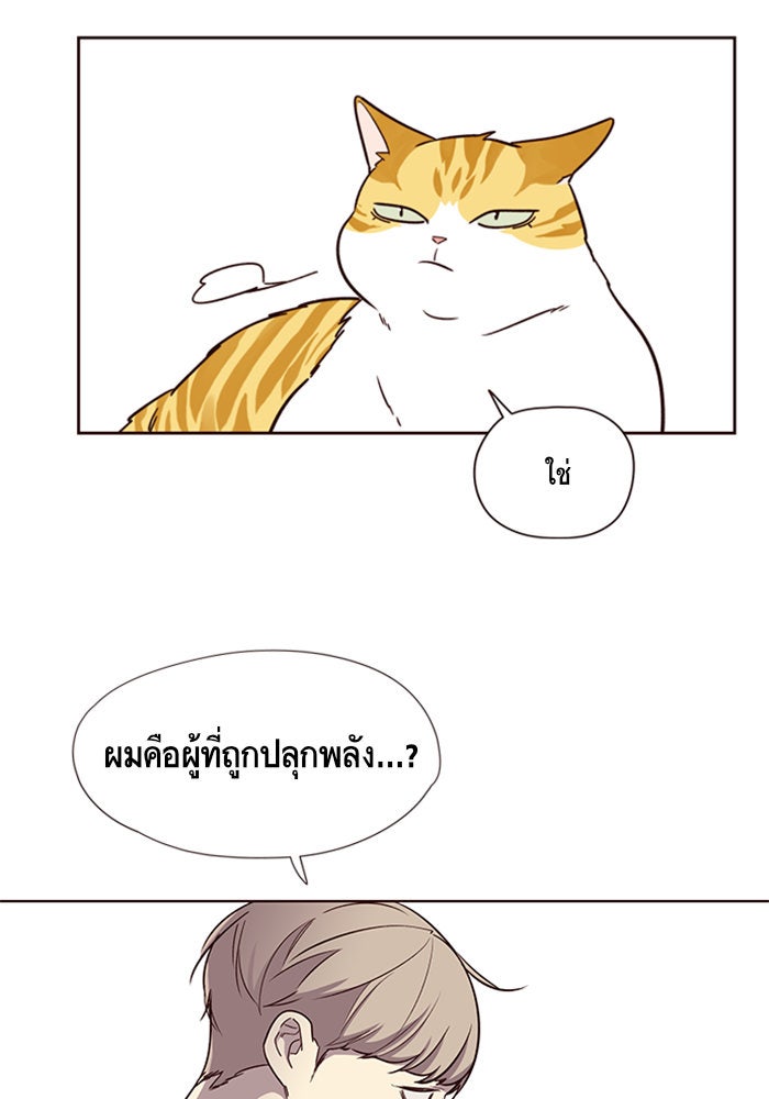 Eleceed - หน้า 35