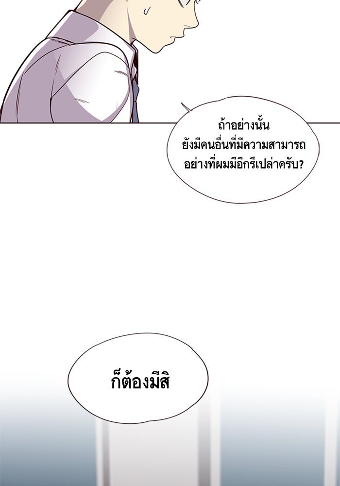 Eleceed - หน้า 36