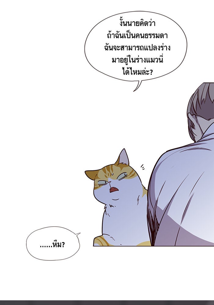 Eleceed - หน้า 40