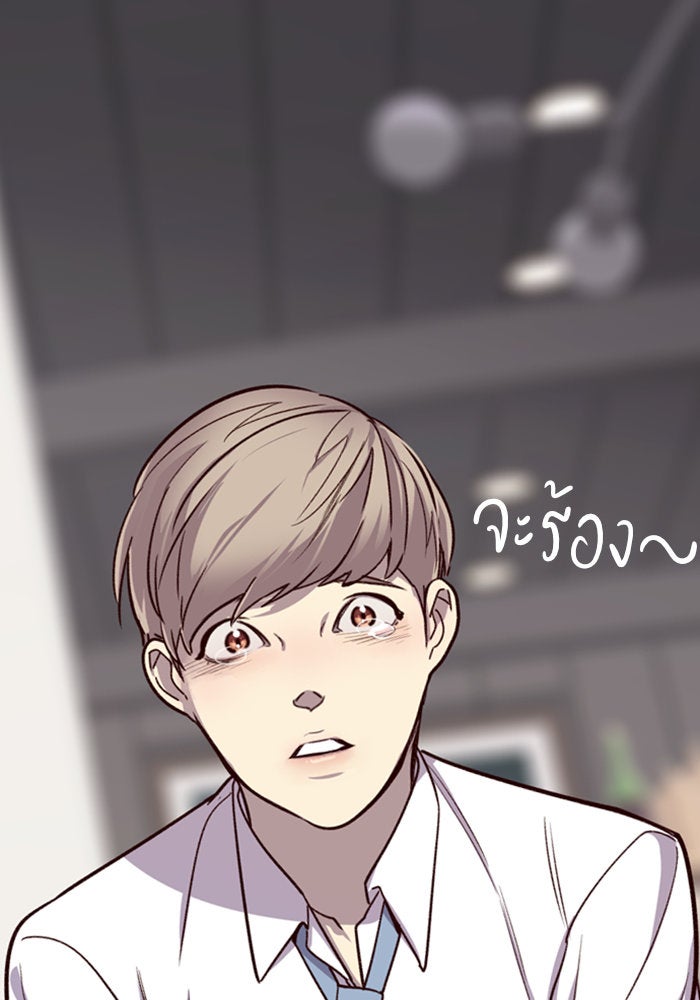 Eleceed - หน้า 41