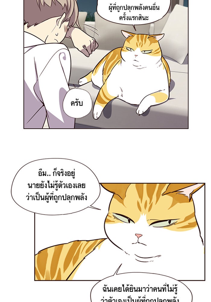 Eleceed - หน้า 45