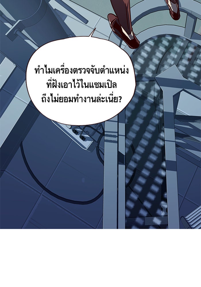 Eleceed - หน้า 6