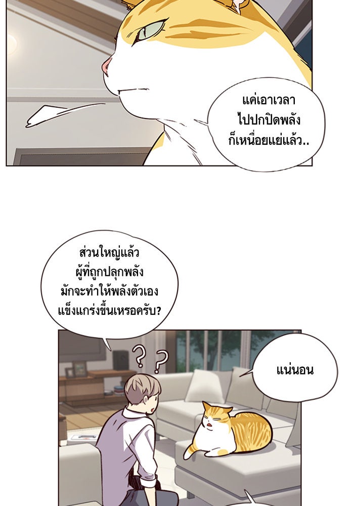 Eleceed - หน้า 60