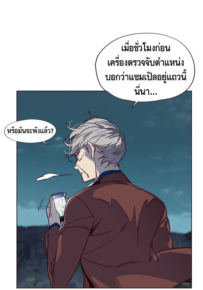 Eleceed - หน้า 7