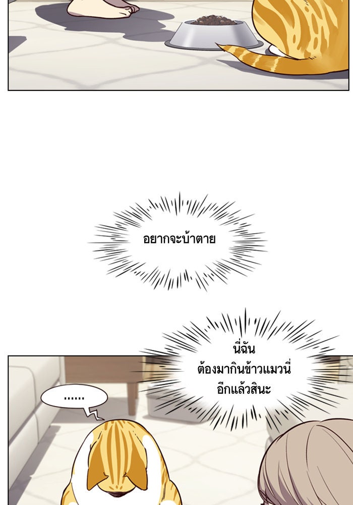 Eleceed - หน้า 70
