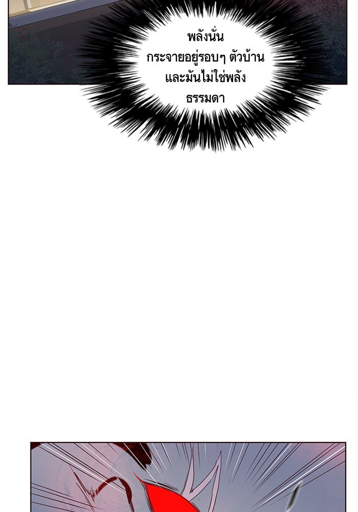 Eleceed - หน้า 80
