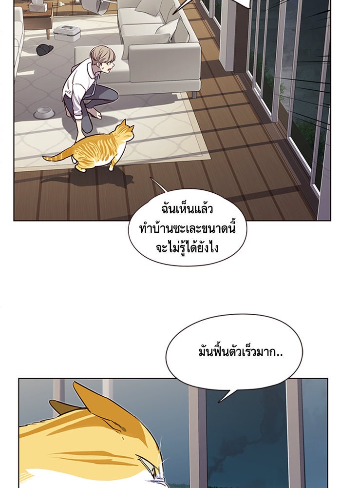 Eleceed - หน้า 87