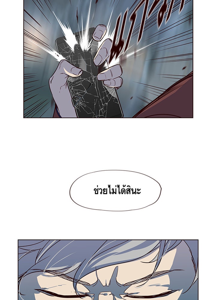 Eleceed - หน้า 9