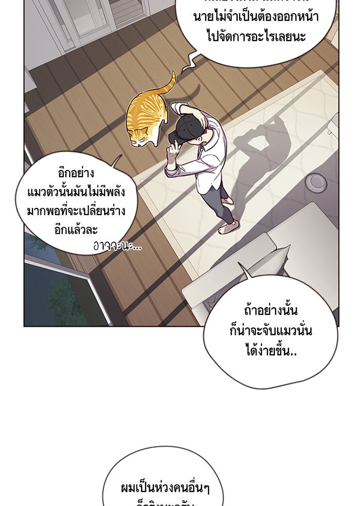 Eleceed - หน้า 91