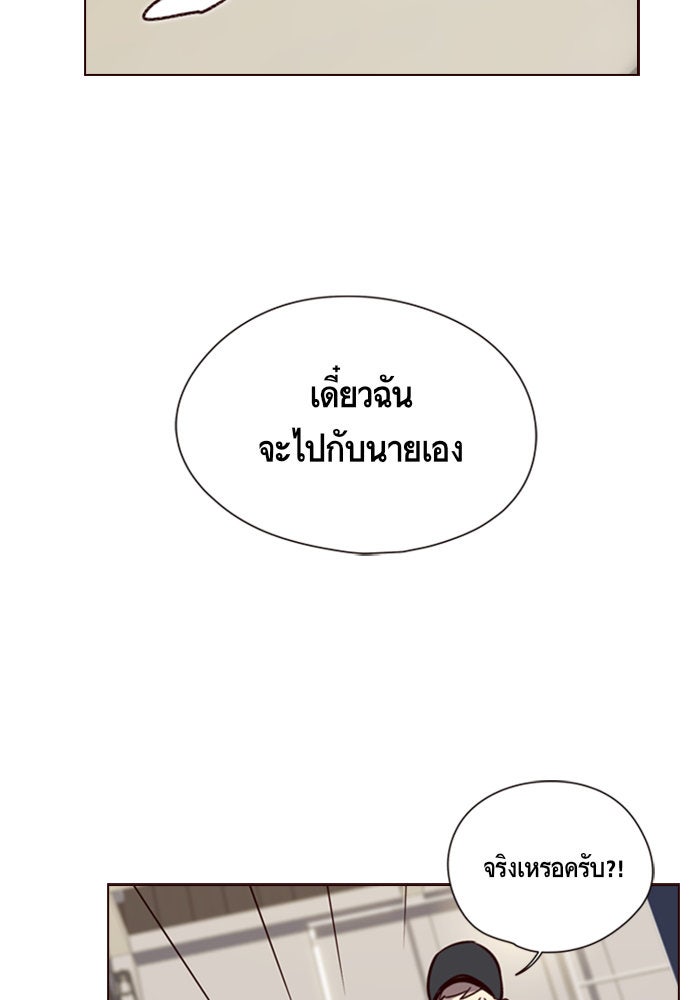 Eleceed - หน้า 95