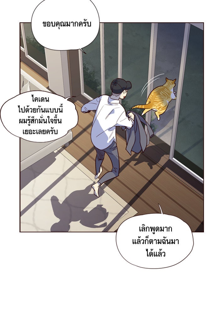 Eleceed - หน้า 98