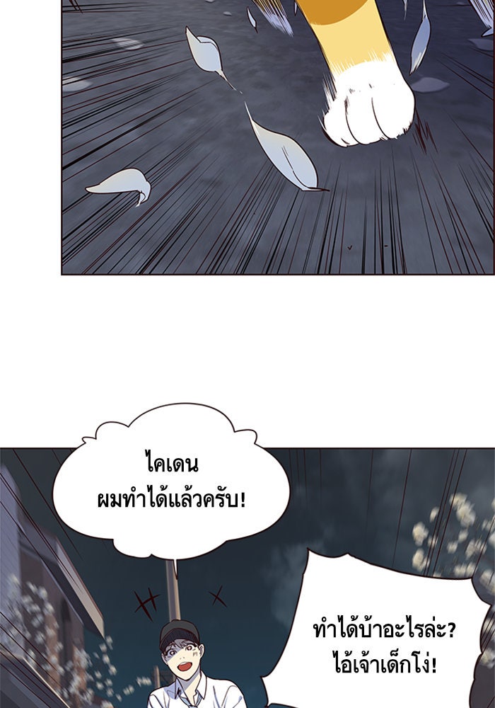 Eleceed - หน้า 106