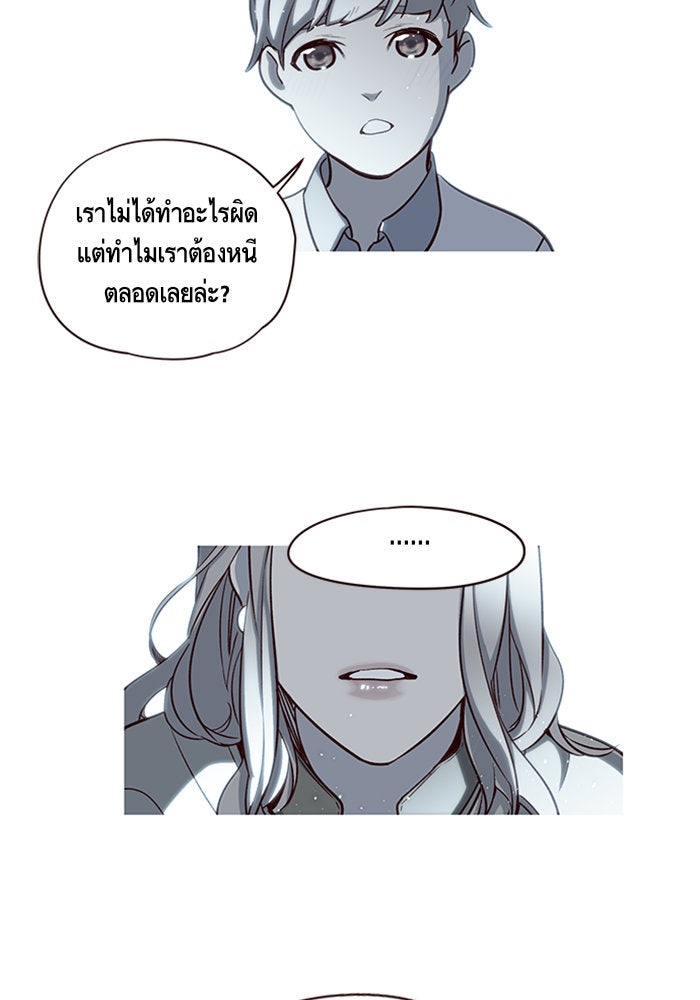 Eleceed - หน้า 4