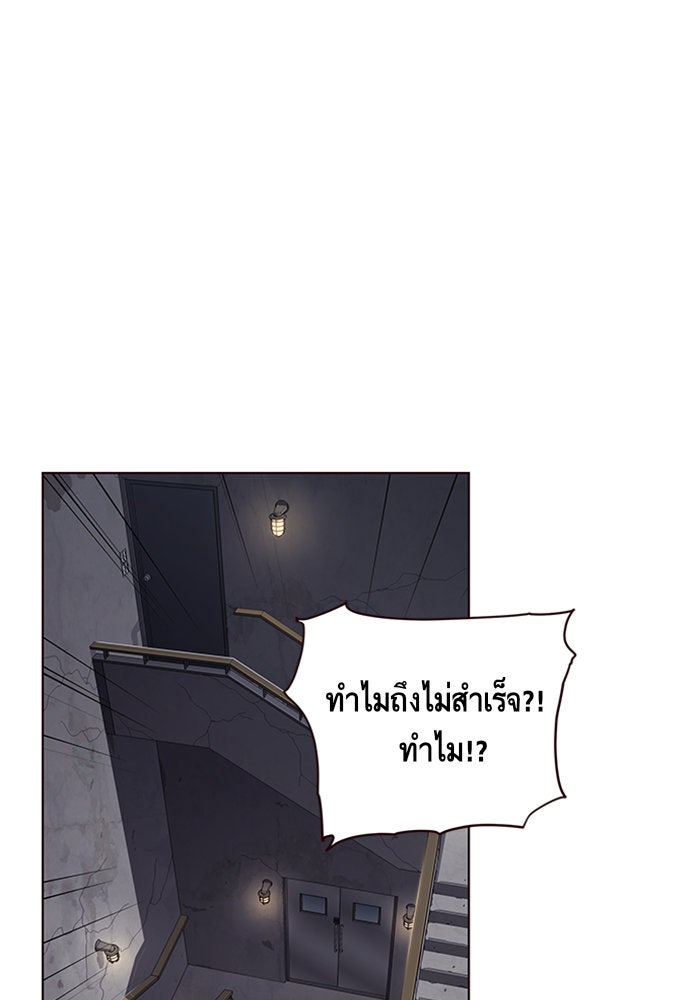 Eleceed - หน้า 2
