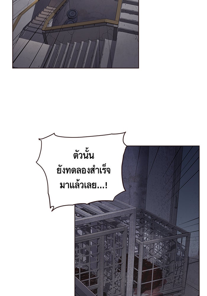Eleceed - หน้า 3