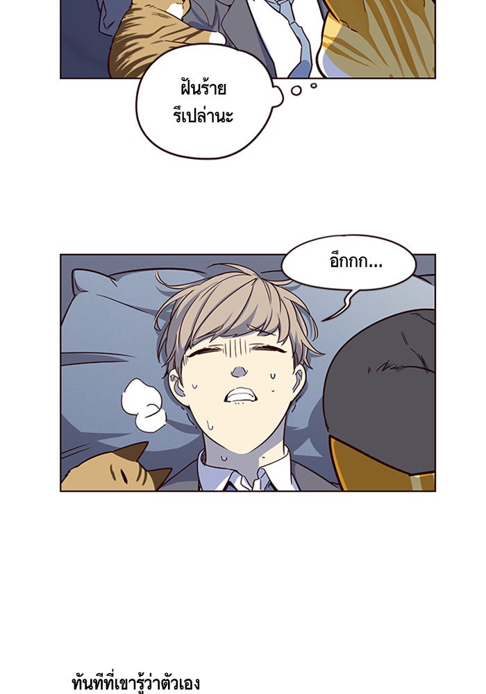 Eleceed - หน้า 39