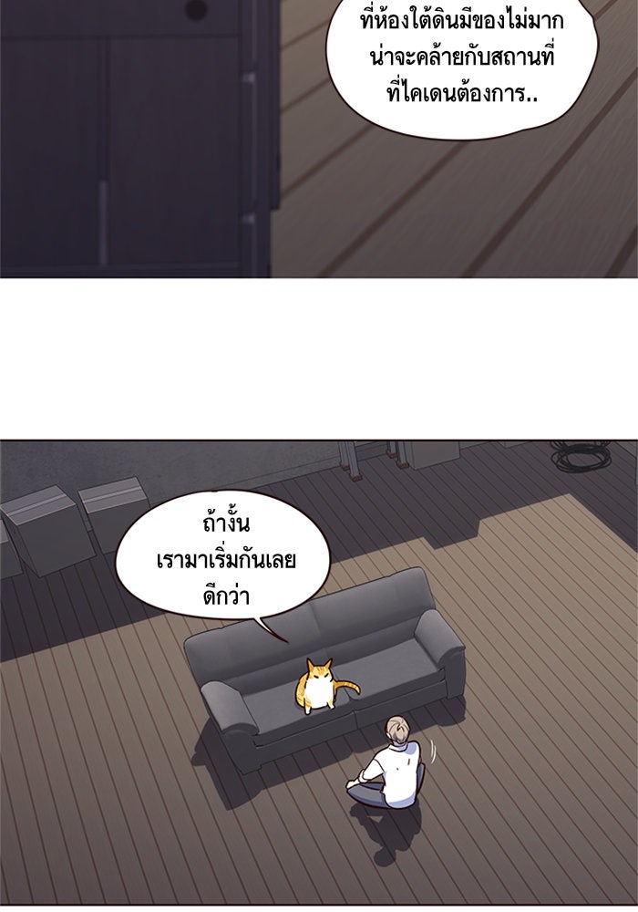Eleceed - หน้า 65