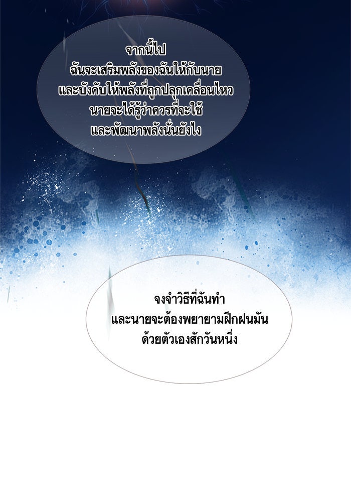 Eleceed - หน้า 76