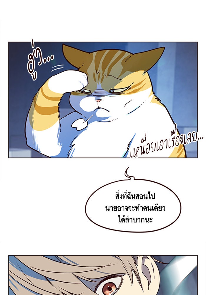 Eleceed - หน้า 89
