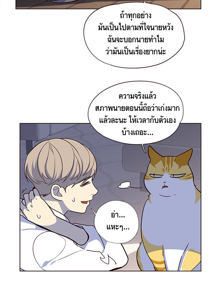 Eleceed - หน้า 10