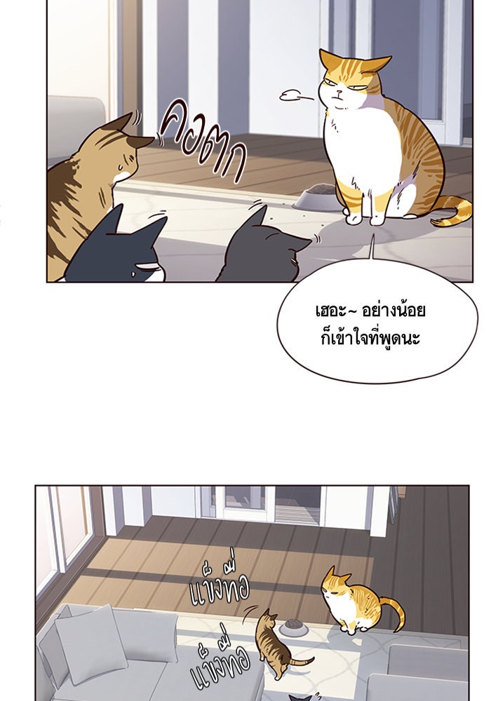 Eleceed - หน้า 34