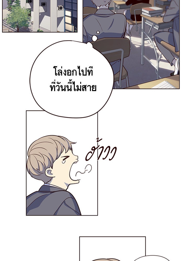 Eleceed - หน้า 41