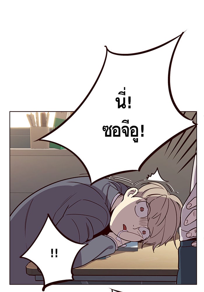 Eleceed - หน้า 47