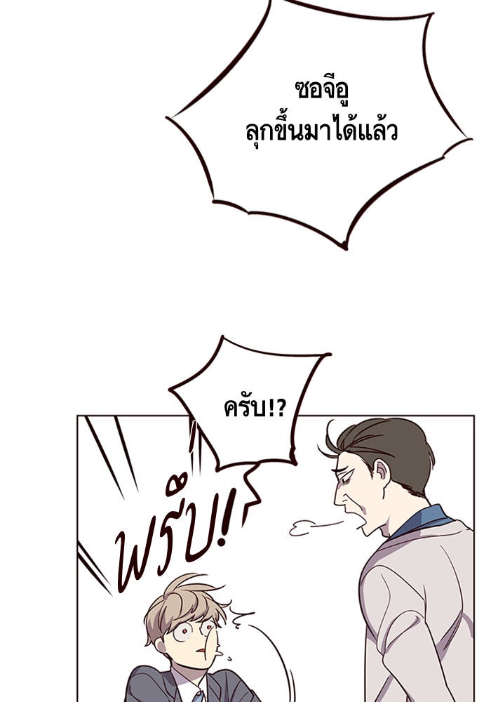 Eleceed - หน้า 48