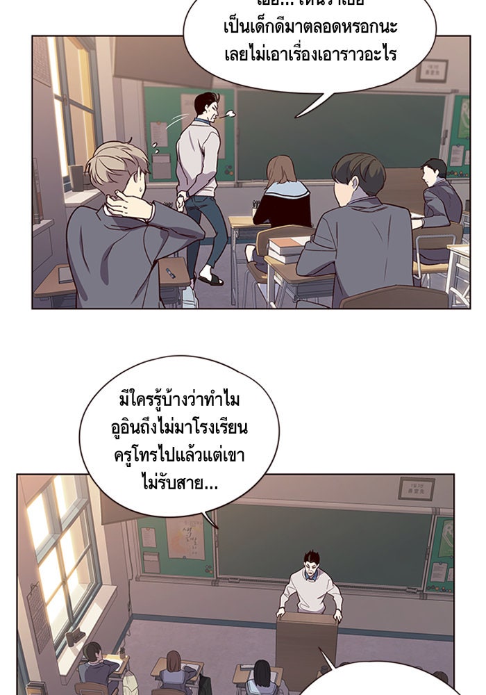 Eleceed - หน้า 52