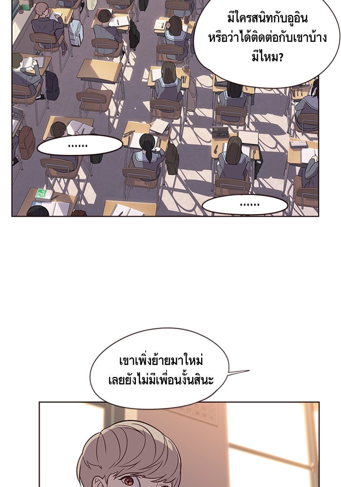 Eleceed - หน้า 53