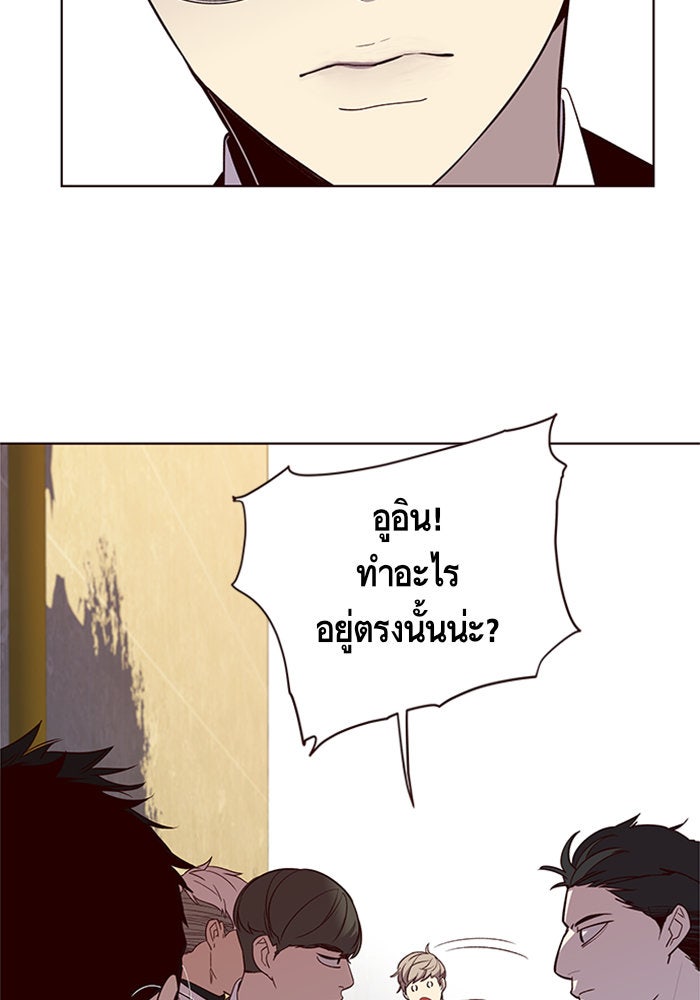 Eleceed - หน้า 63