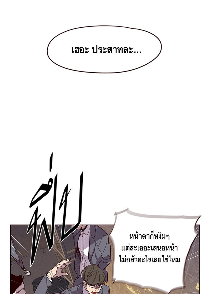 Eleceed - หน้า 68