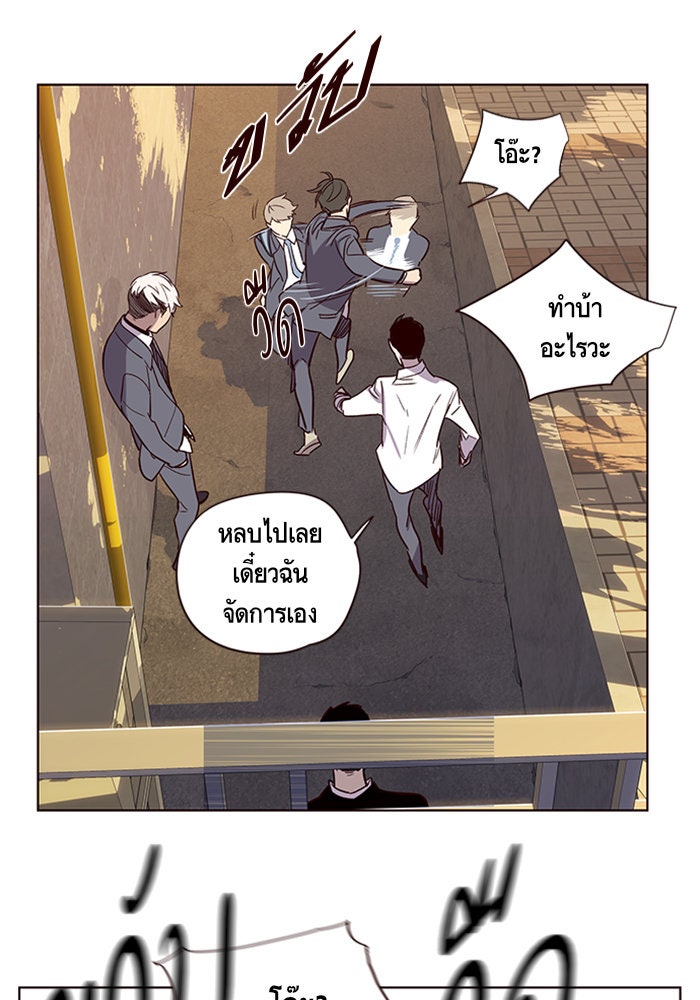Eleceed - หน้า 72